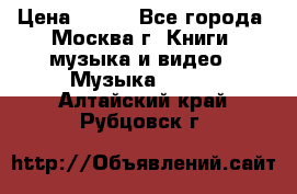 Red Hot Chili Peppers ‎– Blood Sugar Sex Magik  Warner Bros. Records ‎– 9 26681- › Цена ­ 400 - Все города, Москва г. Книги, музыка и видео » Музыка, CD   . Алтайский край,Рубцовск г.